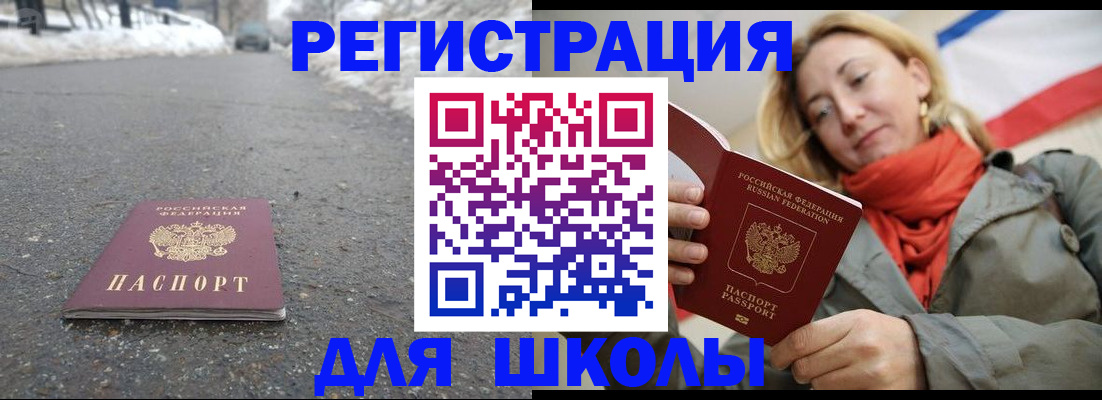 временная регистрация адрес в Белгородской области