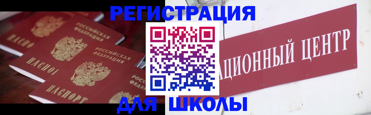 прописка в Белгородской области