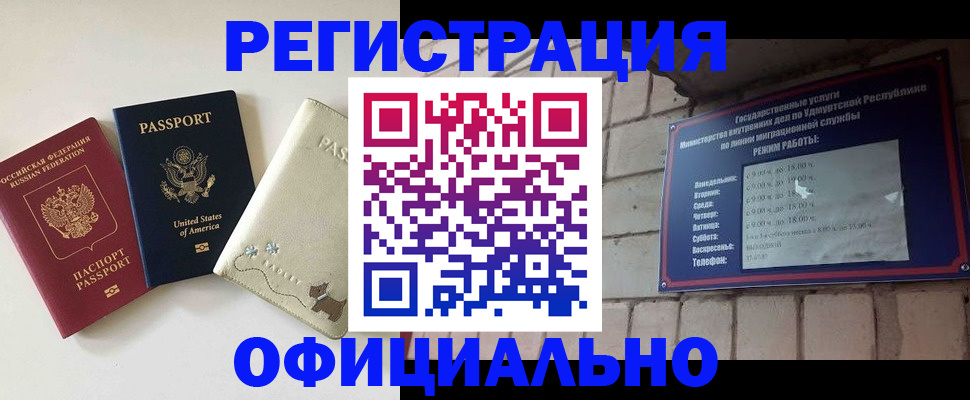 где прописаться в Белгородской области
