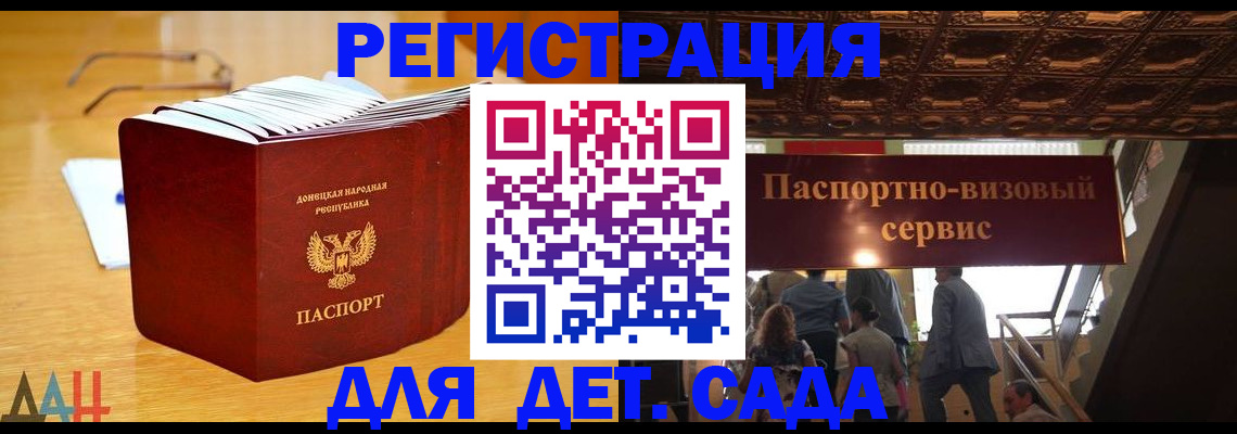 прописка ребенка в Белгородской области